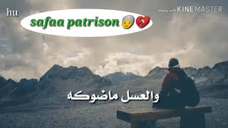 خلصت عمري نحل انطي العسل وانطرد
