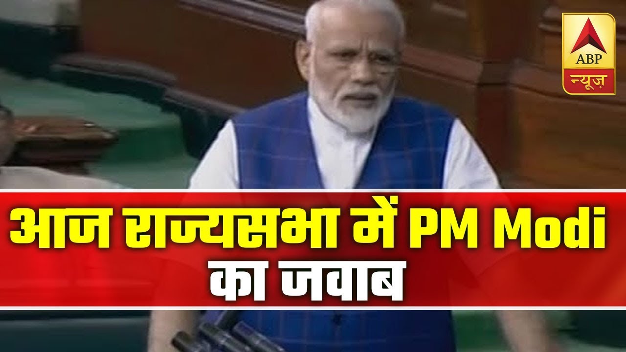 PM Narendra Modi To Address Rajya Sabha Today | ABP News