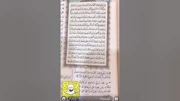 سورة البقرة من آية ( ١٢٧ ) إلى آية ( ١٣٤ )