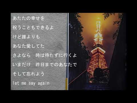 let me say(cover)角松敏生