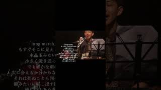 Land Line 「long march」 Remix ver.