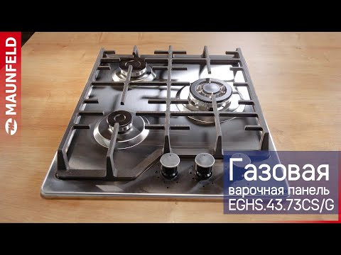 Видеообзор газовой варочной панели MAUNFELD EGHS.43.73CS/G