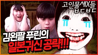 공포게임 정상급 2명이 만났다 컨트롤 미쳤네 (12분30초 ㄷㄷ)