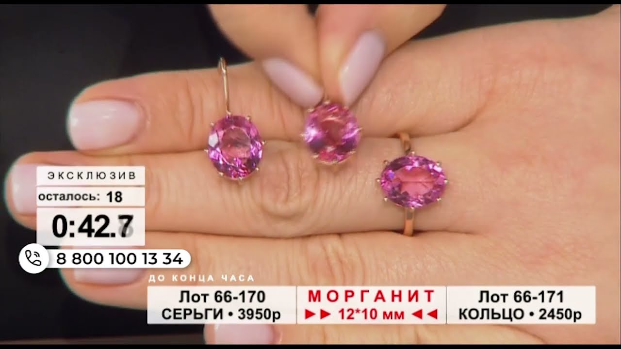 Огромные розовые Морганиты