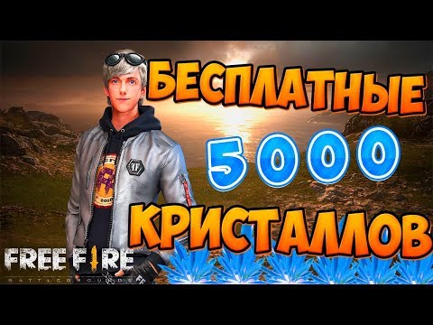 РОЗЫГРЫШ КРИСТАЛЛОВ В ЧЕСТЬ 2О ООО ПОДПИСЧИКОВ! - РОЗЫГРЫШ КРИСТАЛЛОВ В ЧЕСТЬ 2О ООО ПОДПИСЧИКОВ!