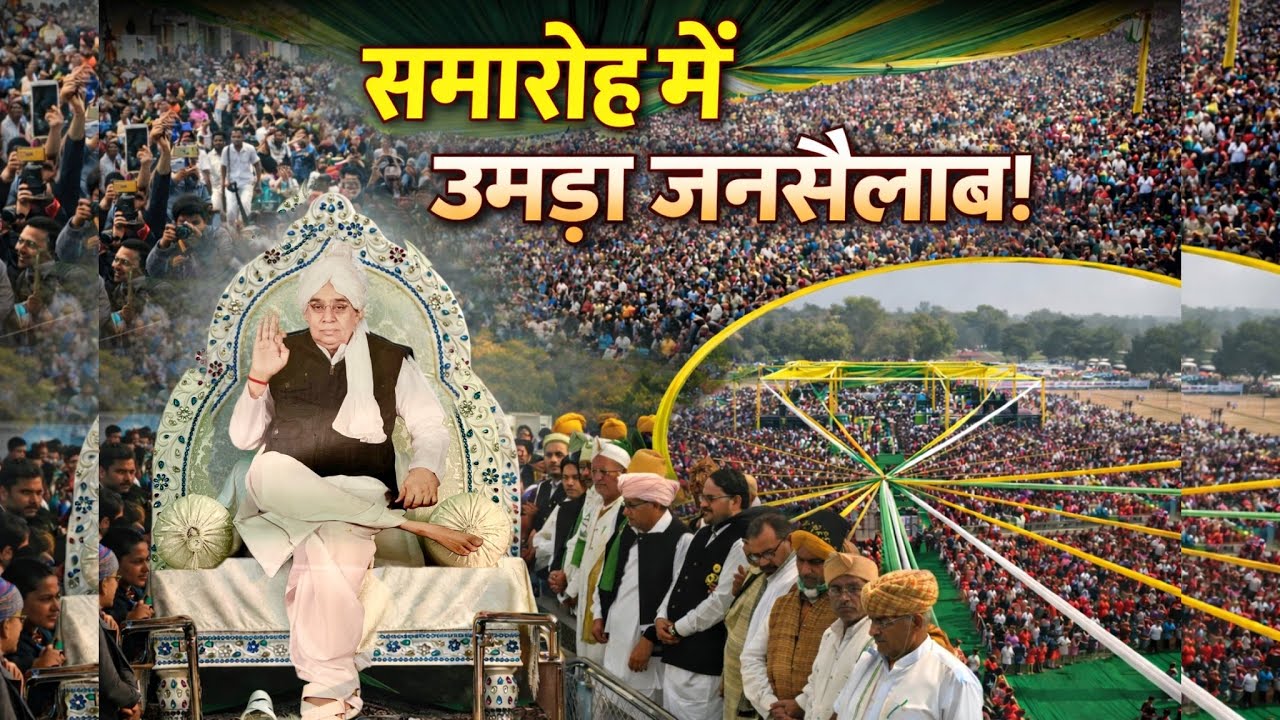 Drone Video : किसान रत्न सम्मान समारोह | Song- Thara Sada Rahega Naam Guru Rampal Maharaj🔥❤️