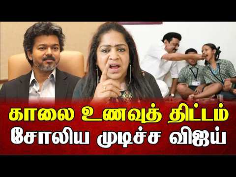 சிக்கிய விஜயின் உறவுக்கார பெண் மன்னிப்பு கேட்ட அமைச்சர் | Sundaravalli Latest Speech | Sembulam