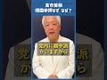 Q.高市首相、靖国参拝せず...なぜ？