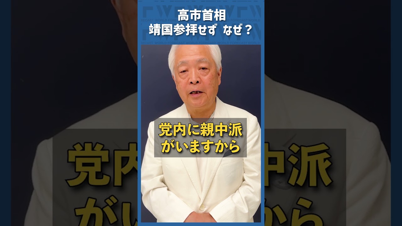 Q.高市首相、靖国参拝せず...なぜ？
