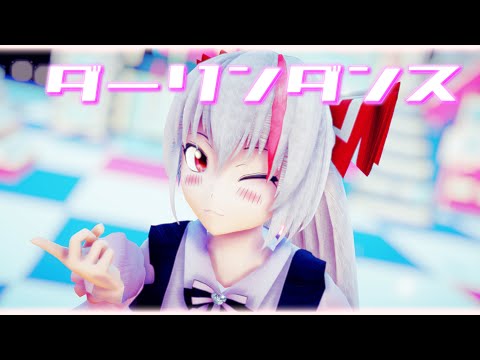 【東方MMD】地雷系な妹紅さんでダーリンダンス