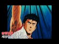 자막M V 슬램덩크 2기 ED 세상이 끝날 때까지는 SLAM DUNK 世界が終わるまでは AMV Full Ver