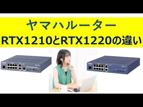 YAMAHA　RTX1210 e-PULSAR｜ 商品詳細