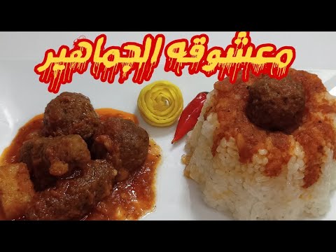 كلنا بنستخبي ونسرقها وهيا لسه بتتحمر كنت بعملها غلط كفته الرز بتركات اول مره تعرفيها