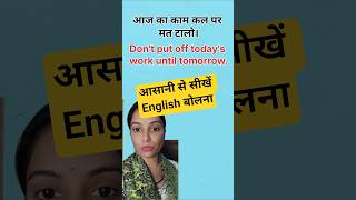 English Speaking Practice | Hindi to English Learning