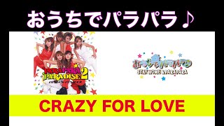 おうちでパラパラ♪ CRAZY FOR LOVE / STAY HOME & PARAPARA