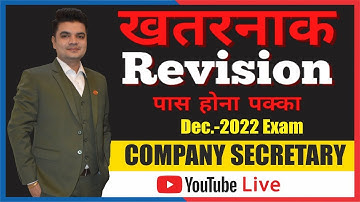 🔴🔴REVISION OF COMPANY SECRETARY | CS EXECUTIVE | BY CS NKJ SIR|CS NKJ CS CLASSES🔴🔴