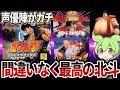 北斗の神ゲーは声優陣が豪華すぎる!【PS 北斗の拳世紀末救世主伝説】リン~ハート~シン(サザンクロス)まで【 ゆっくり レトロゲーム ずんだもん】