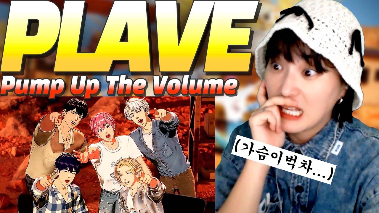 PLAVE(플레이브) 'Pump Up The Volume!' I 마라고백🔥 I 리액션!