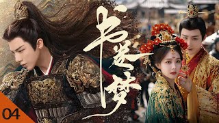 【✨2025最新古装穿越】书卷梦 · EP4 | 刘宇宁化身剧本中反派男主，上演纸片人觉醒还与女主强制爱？ 💕#书卷一梦 #刘宇宁 #李一桐 #肖战 #赵露思 #古装 #穿越 #爱情