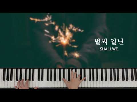 벌써 일년 - 브라운 아이즈