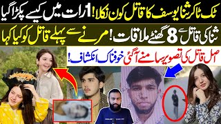 What REALLY Happened to TikToker Sana Yousaf | Sana Yousaf ...