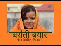 Bhojpuri holi fagua           chandan tiwari