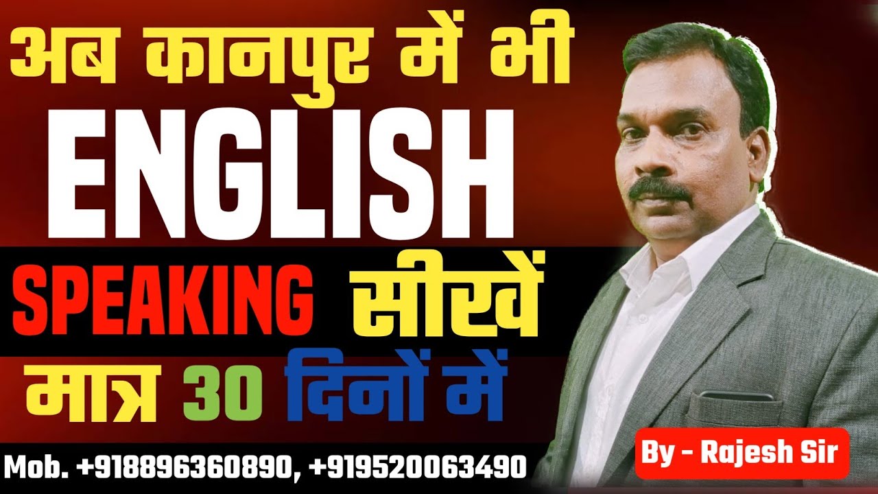 English Speaking Class Lecture 01 By Rajesh Sir 