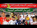 عودة أقوي منتخب اليمن للناشئين   الشباب  البعداني والاصبحي مع المنتخب اليمني في غرب اسيا كأس العرب