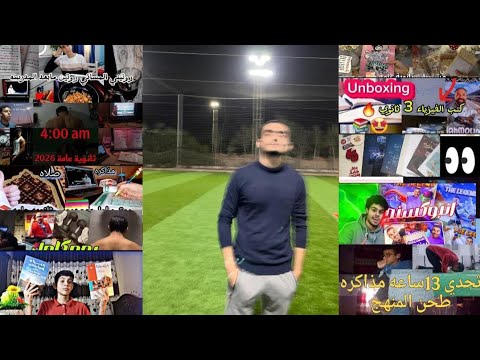 ڤلوجات Unboxing نصايح تقييم شوامل محتوي ثانوية عامة وأنا في ثانوية عامة