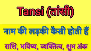 Tansi Name Meaning In Hindi Tansi Naam Ka Matlab Kya Hota Hai