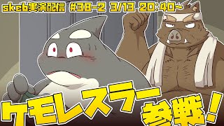【ライブお絵かき】 Dear. Itarou 【ケモレスラーのパン田さんとイタロウさん】