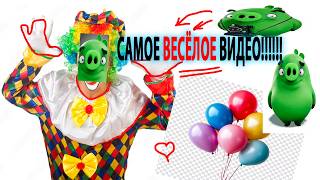 САМОЕ СМЕШНОЕ ВИДЕО!!! 🤣ЮМОР🤣