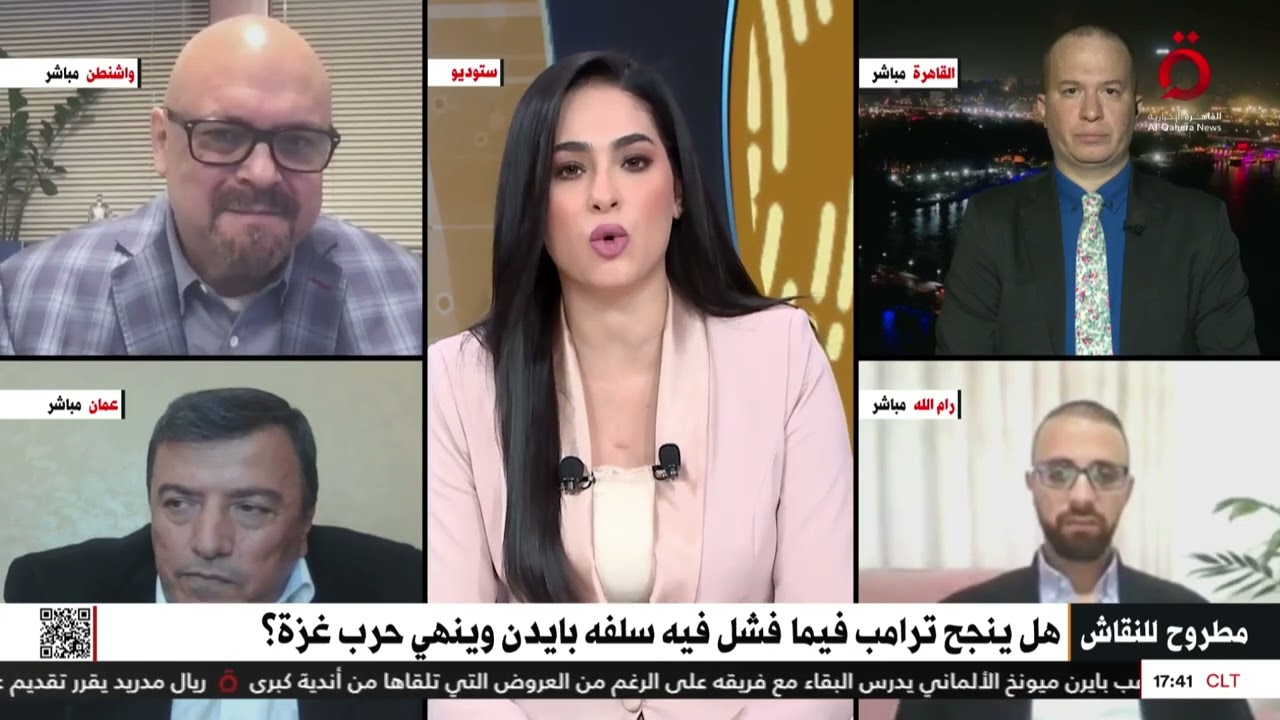 مذيعة القاهرة الإخبارية تحرج مستشارا بالحزب الجمهوري: لن نقبل السخرية من مأساة أطفالنا في غزة