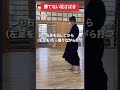 【剣道】勝てない足さばき #shorts #kendo