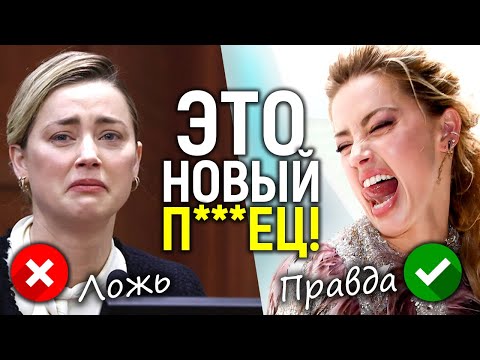 Жесть! Эмбер пробила новое дно! Опять всех обманула и совсем спятила/Срочные новости из Испании