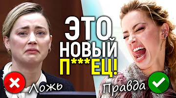 Жесть! Эмбер пробила новое дно! Опять всех обманула и совсем спятила/Срочные новости из Испании