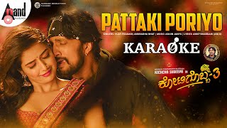 Pataki Poriyo Karaoke Kotigobba 3 Sudeepa Ashika Arjun Janya Shivakarthik S.p.babu