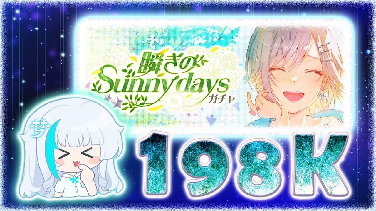 Love it! — 660 Pulls for 'Shimmering Sunny Days' Gacha | Project Sekai JP