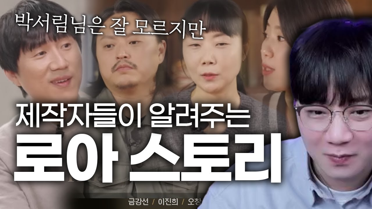 [로스트아크] 코멘터리 영상에서 등장한 스토리 떡밥들