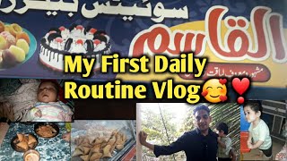 My First Daily Routine Vlog🥰❣| Munne ki Tabiyt ko Kia hua🤔😐