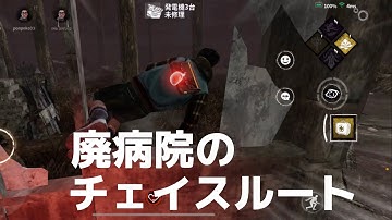 【デッドバイデイライトモバイル】#0331 トラッパーVSフェンミン。しなやかのおかげでなんとか逃げのびた。【DbDモバイル】#dbdモバイル #デットバイデイライトモバイル #intothefog