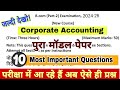 Corporate accounting question paper||corporate account question paper 2024|| corporate account paper