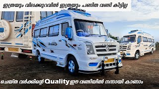 Altoയട വലയകക ഒര Traveller