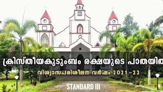 Catechism Assembly | Vayalar Catechism | Standard 3 |17/10/2021