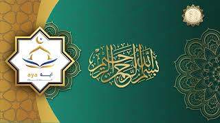 Surah Al Buruj Mohamed Al Faqih | سورة البروج محمد الفقيه