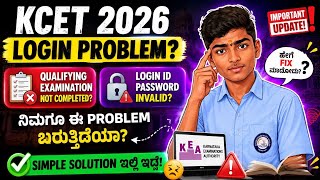 Kcet 2026 QUALIFYING EXAMINATION NOT COMPLETED 😭 invalid login id password problem 😭 marks entry 👆