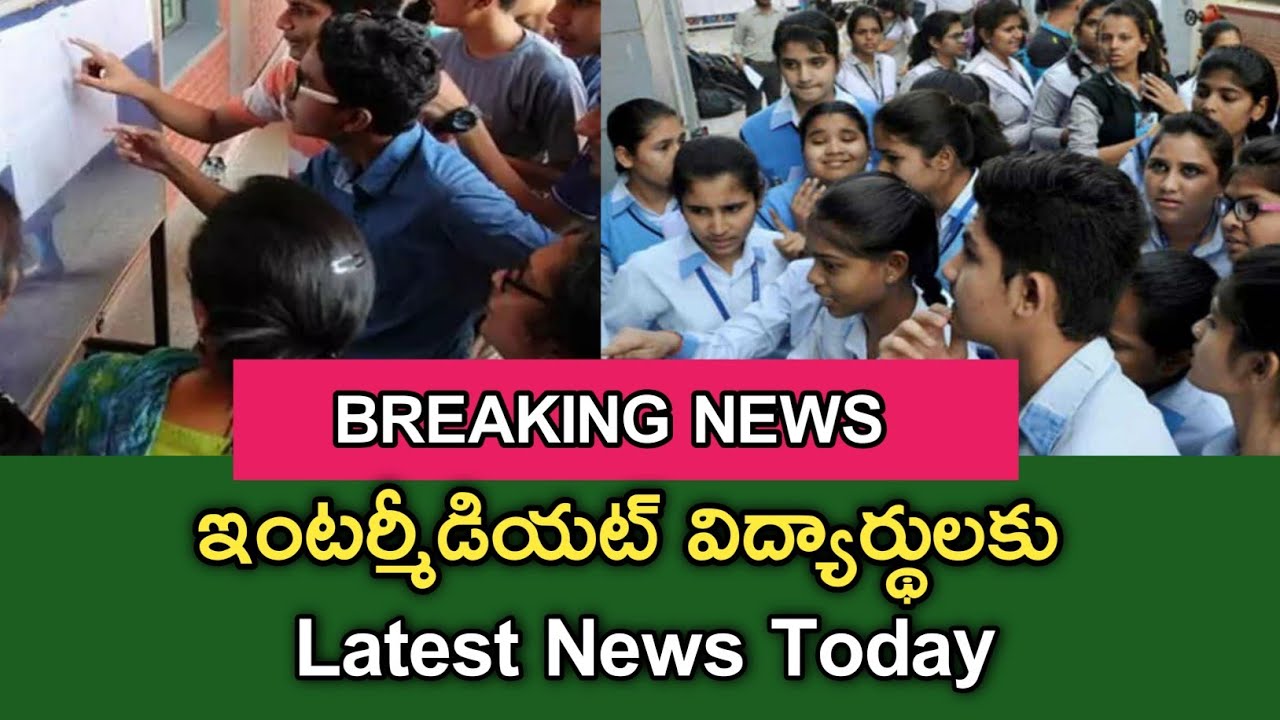 Intermediate exams 2022 latest updates / inter exams fee last Date release 2022