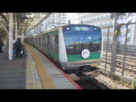 【海老名～新宿間各駅停車】湘南新宿ライン埼京線直通各駅停車新宿行きJR東日本E233系7000番台ハエ106編成(川越市市制施行100周年&鉄道開業150年記念ヘッドマーク)10両　武蔵小杉駅発車