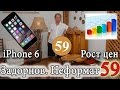 Михаил Задорнов. Про iPhone 6, повышение цен, вирус Эбола | Неформат на Юмор ФМ