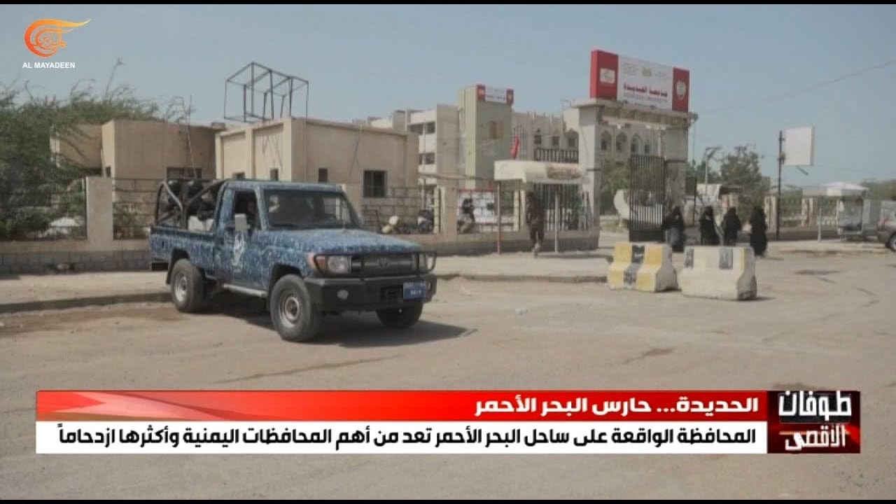 وزارة الداخلية في حكومة صنعاء تسعى لتأمين الحديدة كنموذج متماسك في وجه المؤامرات